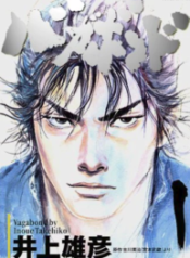 Ler-Manga-Vagabond-193×278