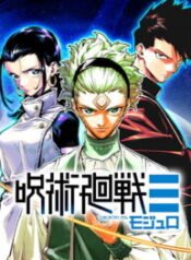 Jujutsu Kaisen Modulo